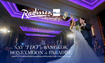 เติมเต็มวันสำคัญของคุณกับงานแต่งงานสุดหรูใจกลางสุขุมวิท พร้อมลุ้นรับฮันนีมูนทริป สุดเอ็กซ์คลูซีฟ ที่ Radisson Blu Plaza Hotel Bangkok