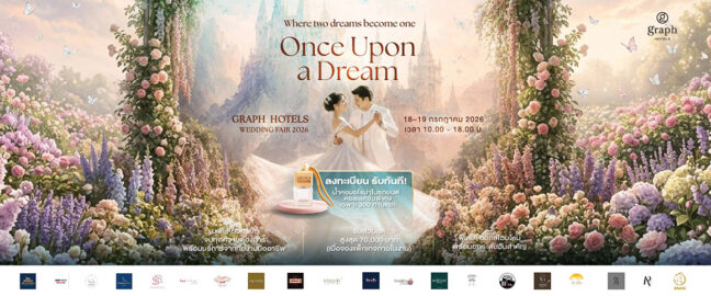 Once Upon a Dream ชวนคุณมาสร้างงานแต่งในฝัน กับ Wedding Fair 2026 ณ โรงแรม Graph Hotels เติมเต็มทุกภาพฝัน พร้อมเหล่าพาร์ทเนอร์งานแต่งชั้นนำ ที่จะร่วมเนรมิตทุกดีเทลให้งานแต่งของคุณออกมาสมบูรณ์ที่สุด