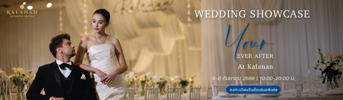 Wedding showcase 