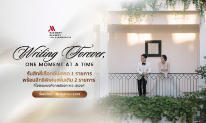 Writing Forever, One Moment at a Time รับสิทธิ์เลือกอัปเกรด 1 รายการ พร้อมสิทธิพิเศษเพิ่มเติม 2 รายการ ที่โรงแรม แบงค็อกแมริออท เดอะ สุรวงศ์