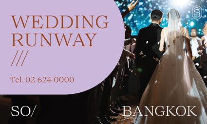 SO/ Bangkok มอบแพ็กเกจงานแต่งงานสุดคุ้ม เริ่มต้นเพียง 350,000 บาทสุทธิ สำหรับคู่รักที่จัดงานแต่งงานภายในวันที่ 31 ธันวาคม 2569 พร้อมสิทธิพิเศษมากมาย