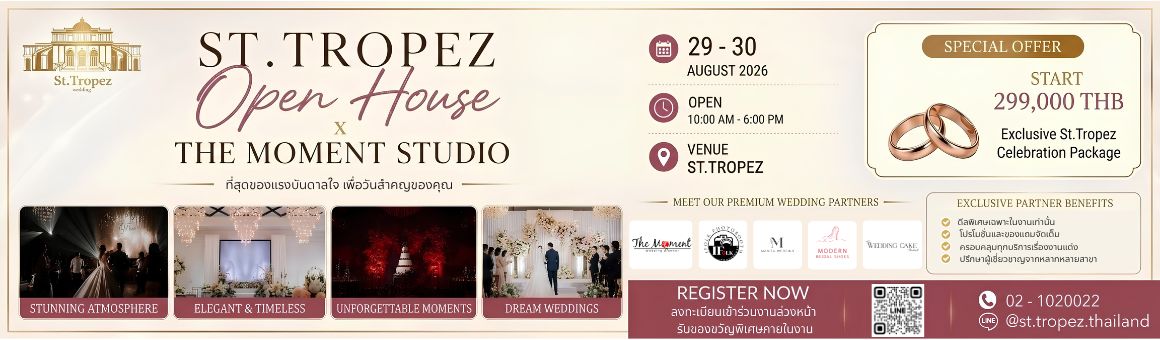 ST.TROPEZ OPEN HOUSE X THE MOMENT STUDIO พบข้อเสนอพิเศษ เริ่มต้นเพียง 299,000 บาท ณ St.Tropez Wedding Venue
