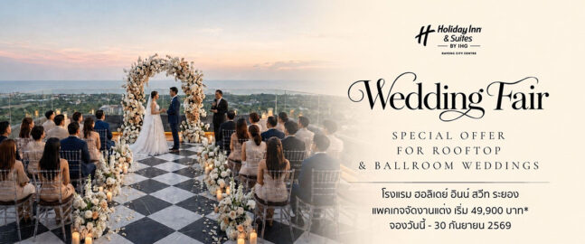 A Classic Love Story Begins Here งานแต่งงานที่ผสานความ คลาสสิก อบอุ่น ไว้อย่างลงตัว จากโรงแรม Holiday Inn & Suites Rayong City Centre