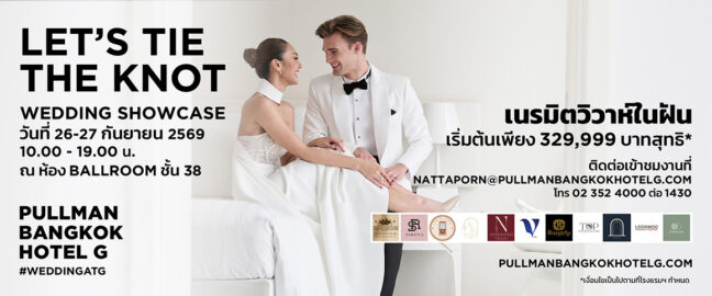 Let's Tie the Knot Wedding Showcase เนรมิตวิวาห์ในฝัน เริ่มต้นเพียง 329,999 บาทสุทธิ* ครบจบที่ Pullman Bangkok Hotel G