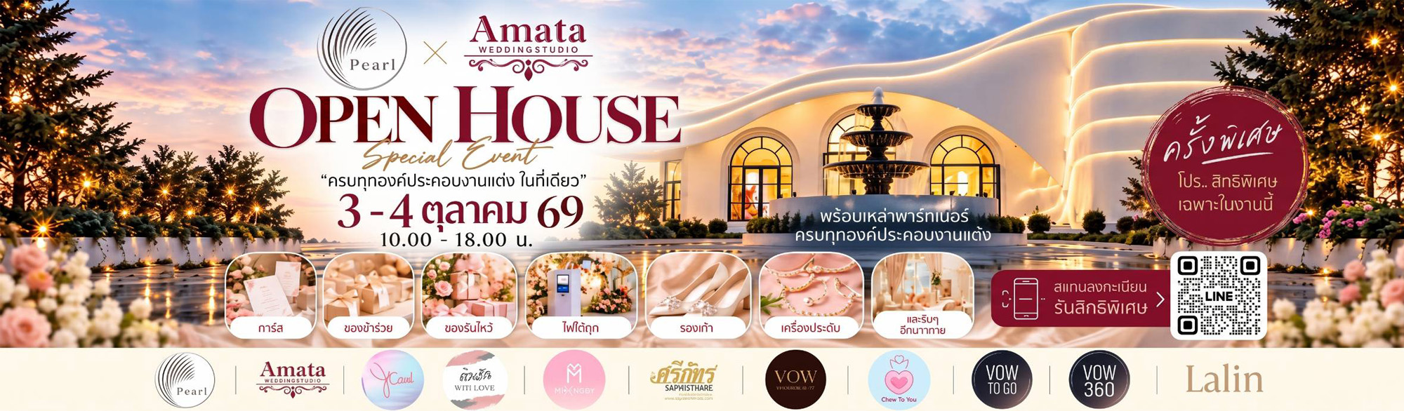 OPEN HOUSE ครั้งพิเศษ PEARL × AMATA WEDDING STUDIO ความพิเศษที่ว่าที่บ่าวสาวไม่ควรพลาด