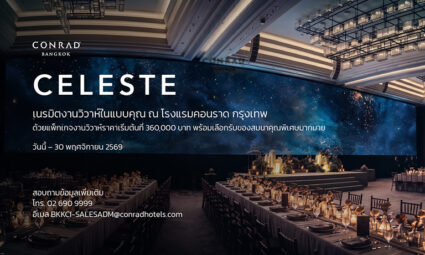 เนรมิตงานวิวาห์ในแบบคุณ ณ โรงแรมคอนราด กรุงเทพ ด้วยแพ็กเกจงานวิวาห์ “Celeste” ราคาเริ่มต้นที่ 360,000 บาท