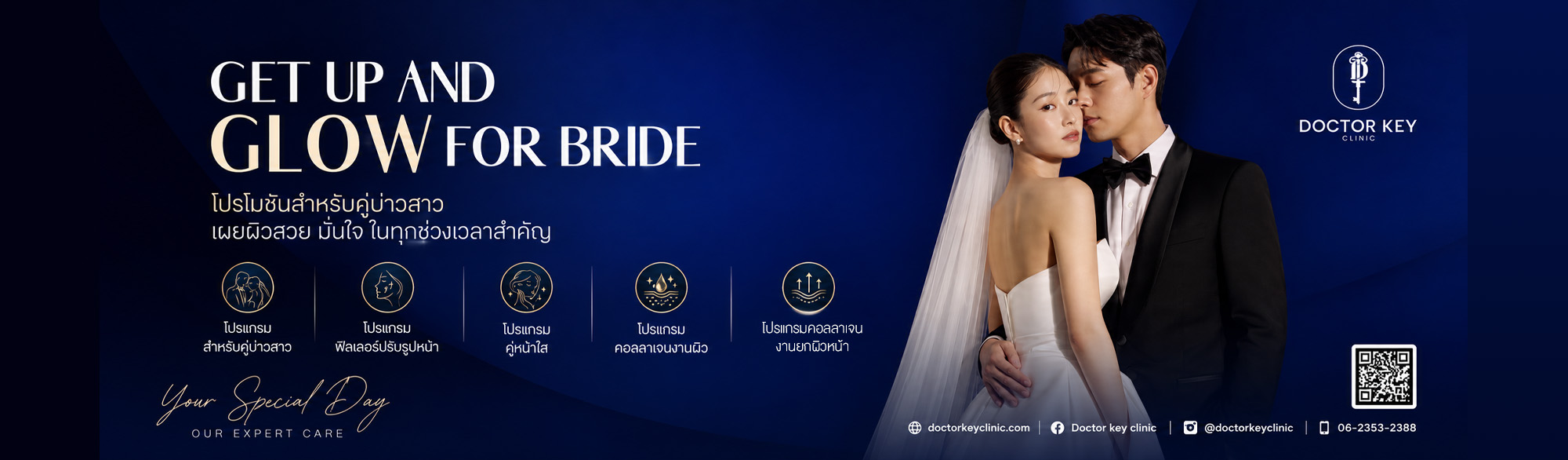 Get up and glow for bride โปรโมชั่นสำหรับคู่บ่าวสาว เผยผิวสวย มั่นใจ ในทุกช่วงเวลาสำคัญ จาก Doctor Key Clinic